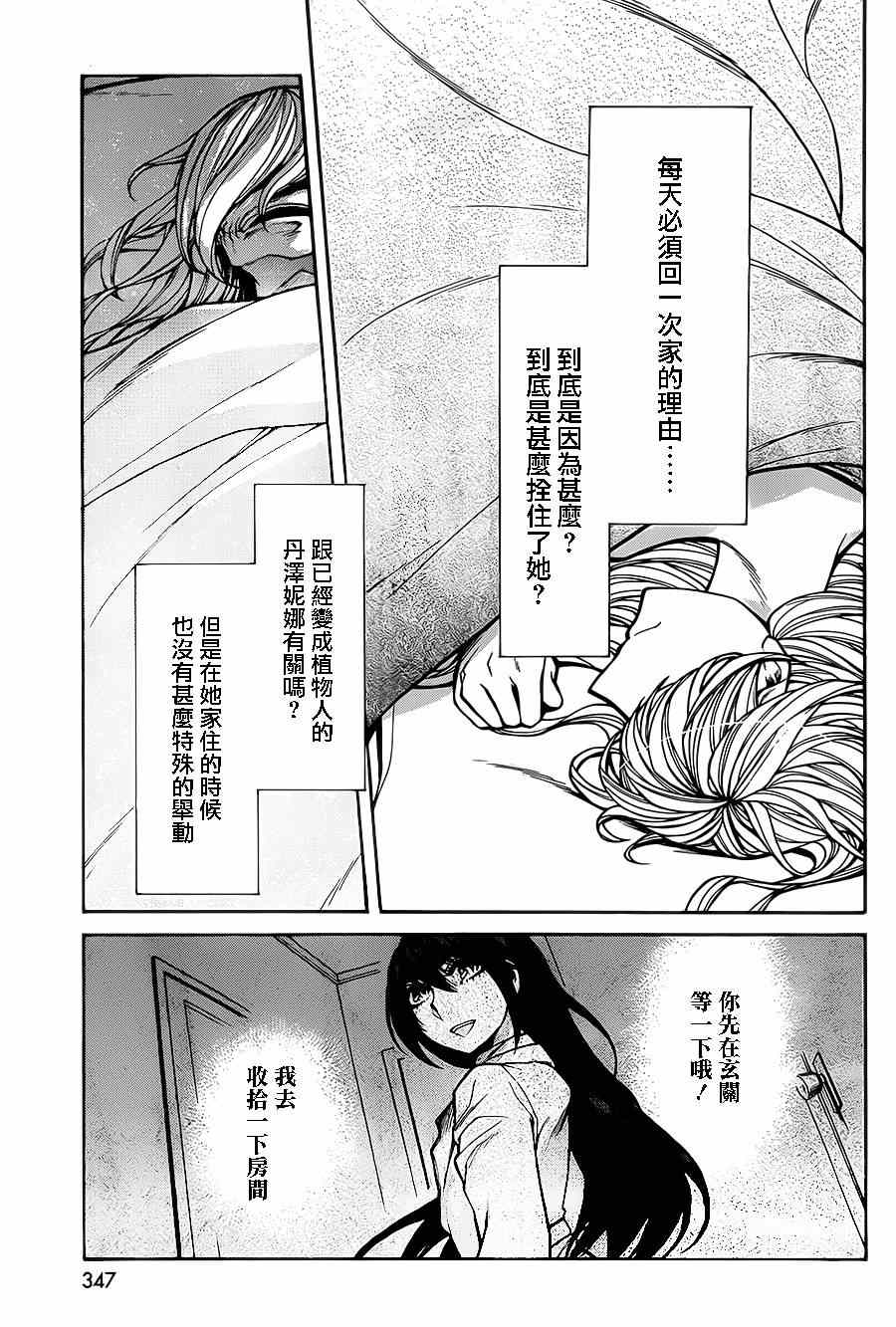 《累》漫画最新章节第44话免费下拉式在线观看章节第【15】张图片