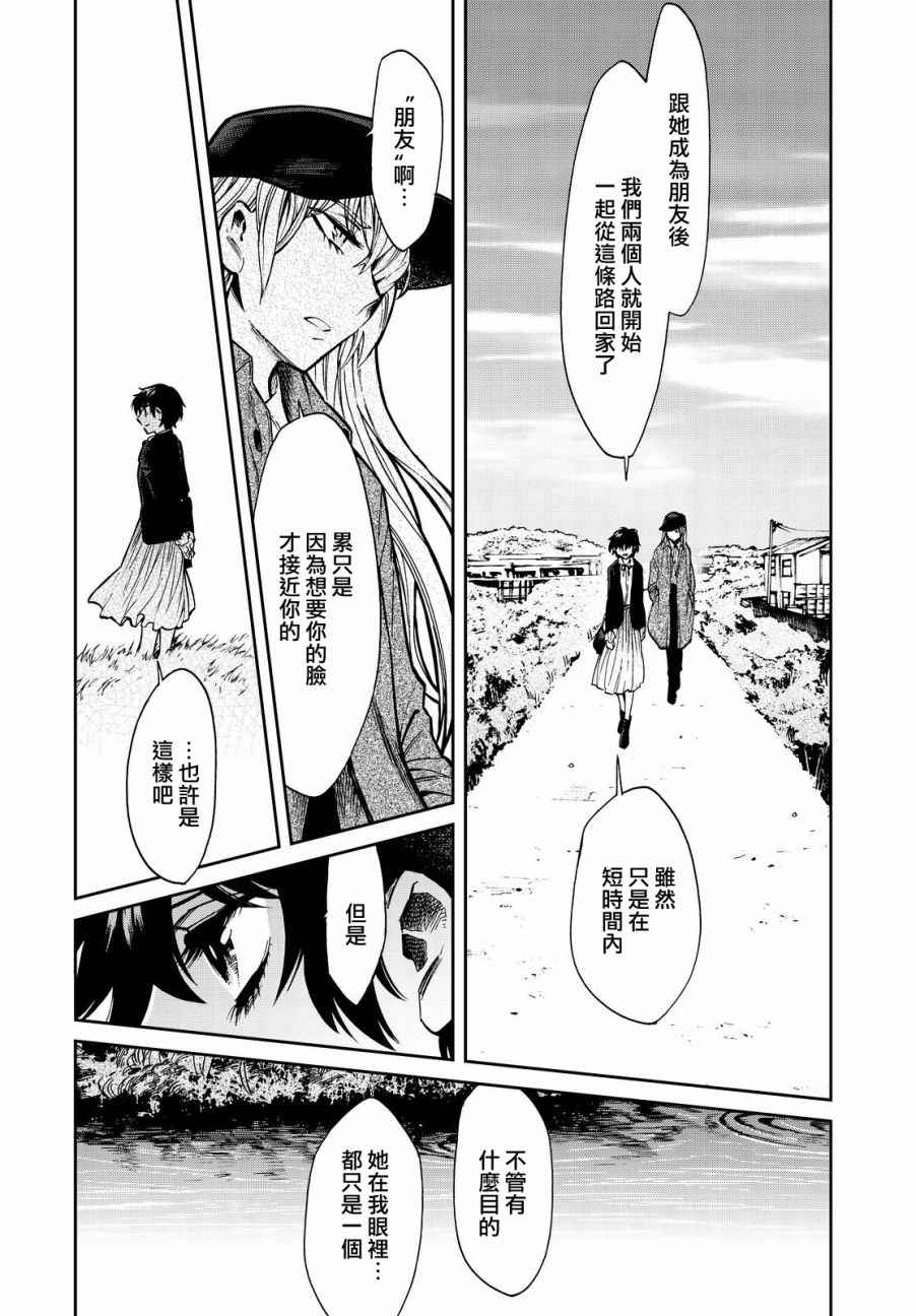 《累》漫画最新章节第98话免费下拉式在线观看章节第【12】张图片