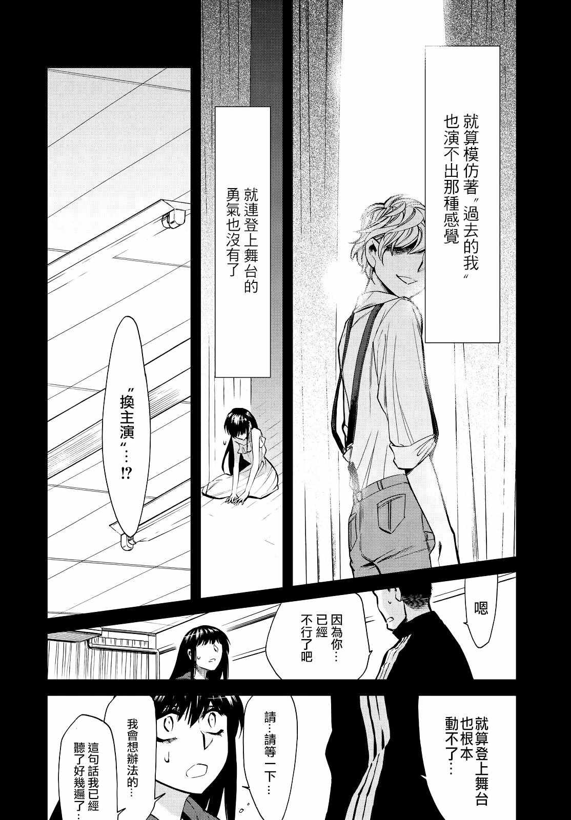 《累》漫画最新章节第86话免费下拉式在线观看章节第【3】张图片