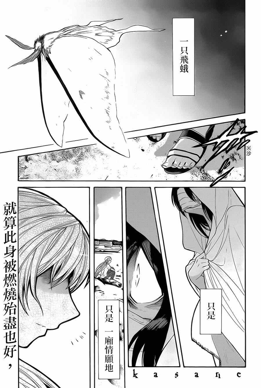 《累》漫画最新章节第54话免费下拉式在线观看章节第【2】张图片