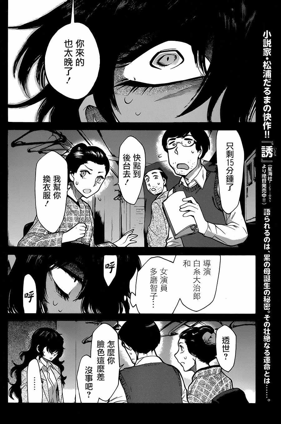 《累》漫画最新章节第77话免费下拉式在线观看章节第【4】张图片