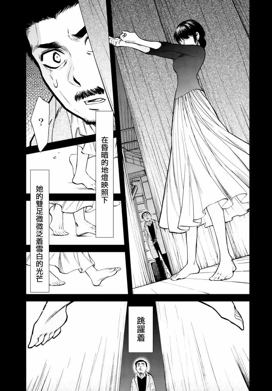 《累》漫画最新章节第96话免费下拉式在线观看章节第【12】张图片