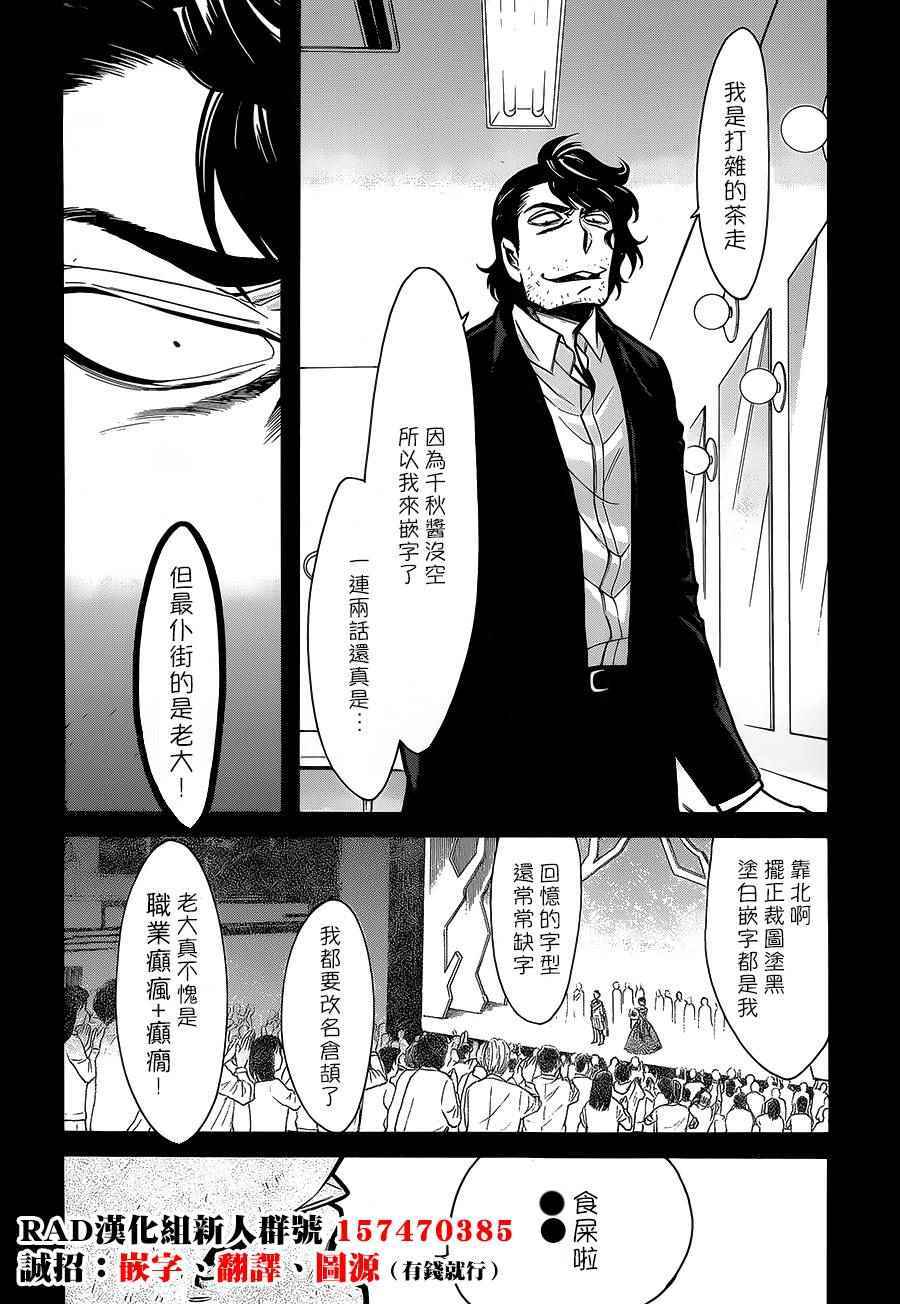 《累》漫画最新章节第63话免费下拉式在线观看章节第【21】张图片