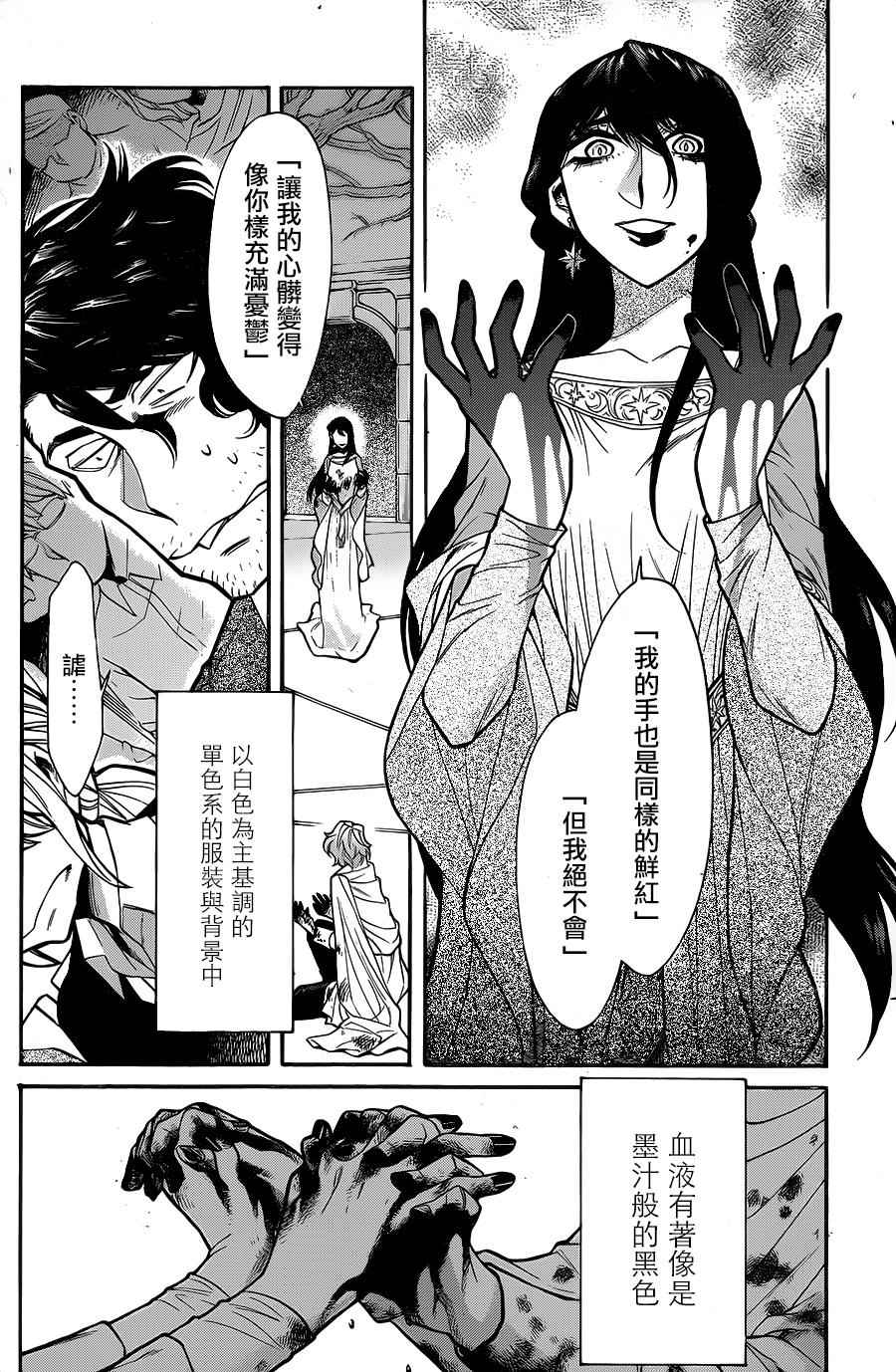 《累》漫画最新章节第70话免费下拉式在线观看章节第【6】张图片