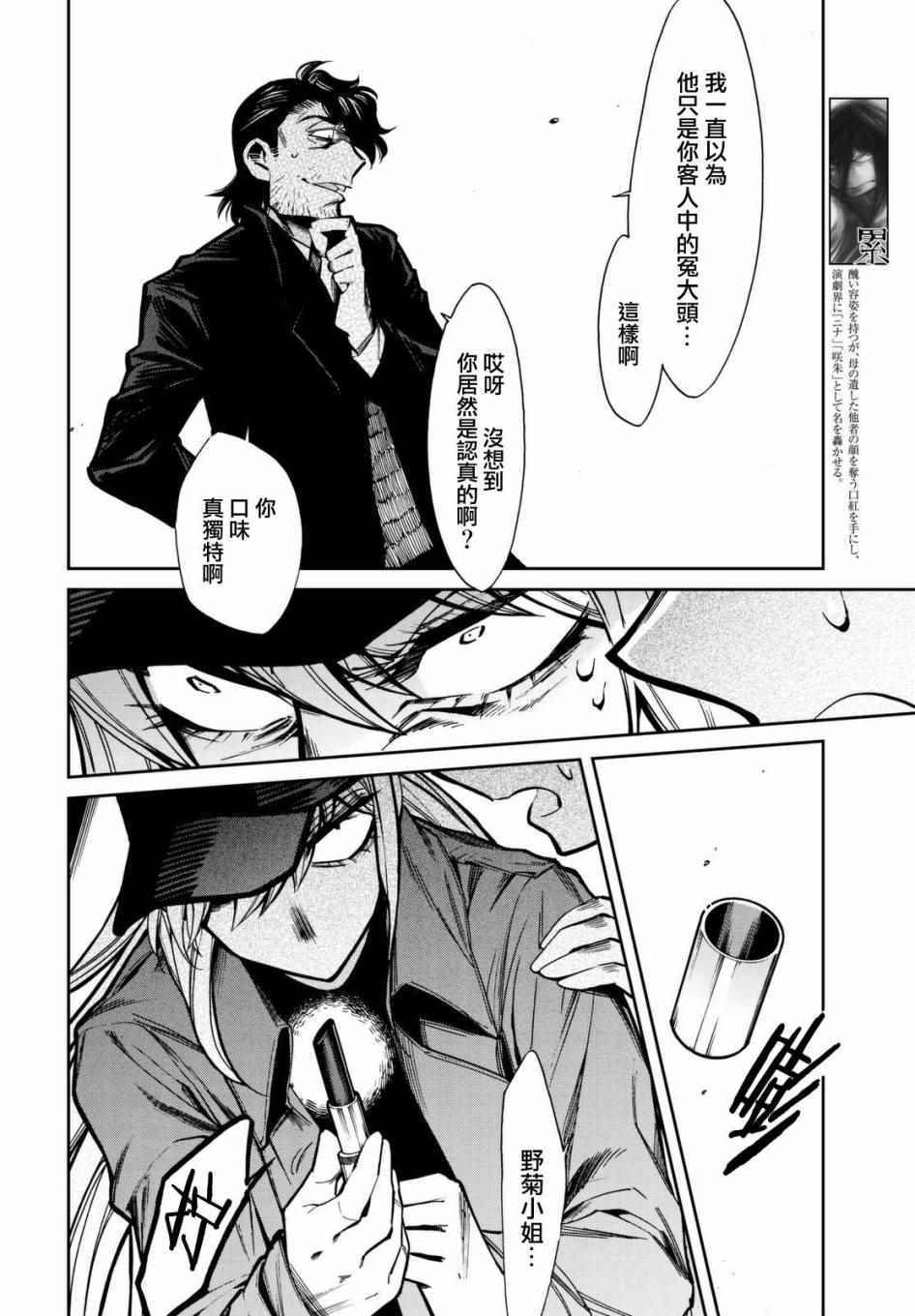 《累》漫画最新章节第102话免费下拉式在线观看章节第【6】张图片