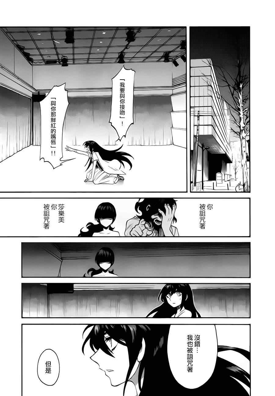 《累》漫画最新章节第26话免费下拉式在线观看章节第【5】张图片