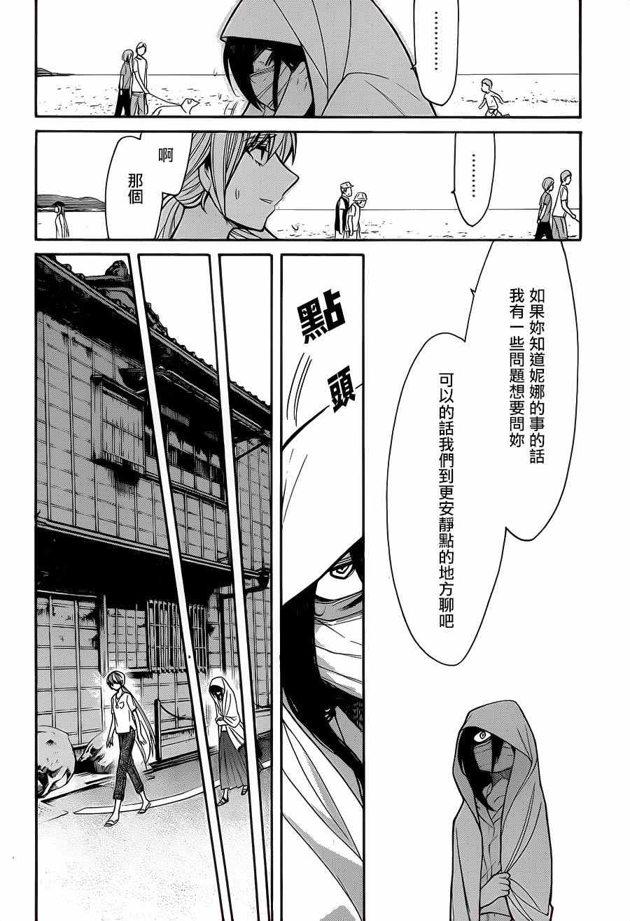 《累》漫画最新章节第55话免费下拉式在线观看章节第【4】张图片