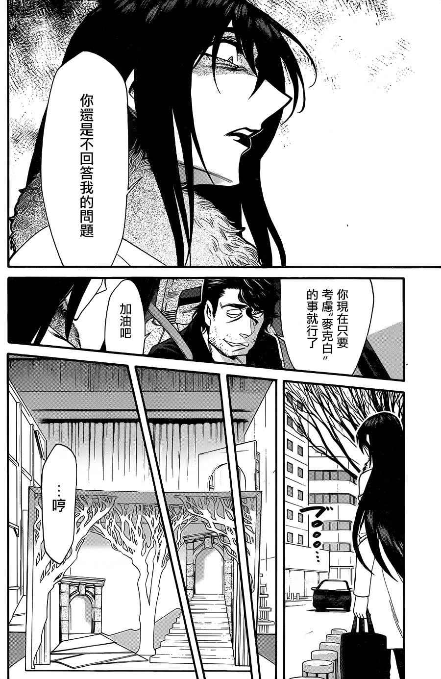 《累》漫画最新章节第68话免费下拉式在线观看章节第【10】张图片