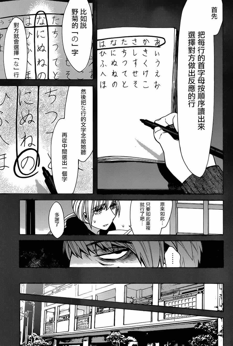 《累》漫画最新章节第48话免费下拉式在线观看章节第【19】张图片