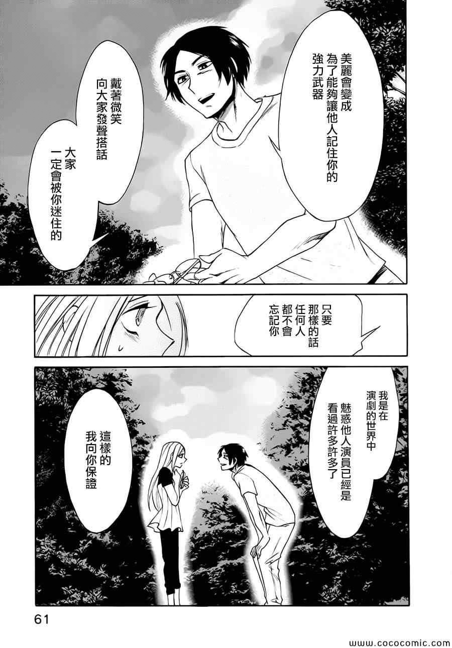 《累》漫画最新章节第11话免费下拉式在线观看章节第【14】张图片