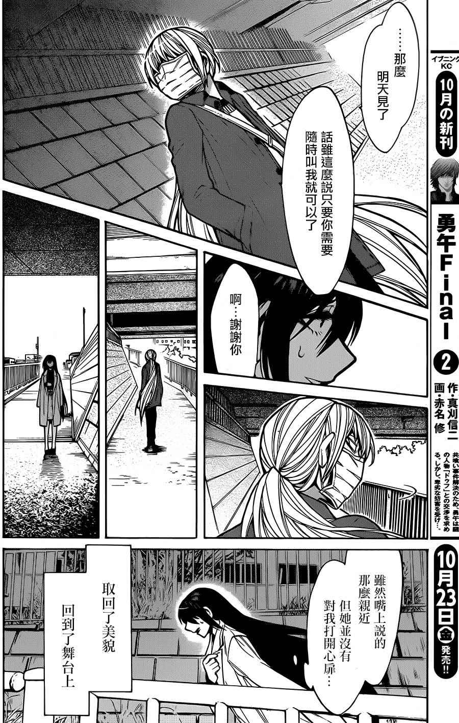 《累》漫画最新章节第60话免费下拉式在线观看章节第【6】张图片