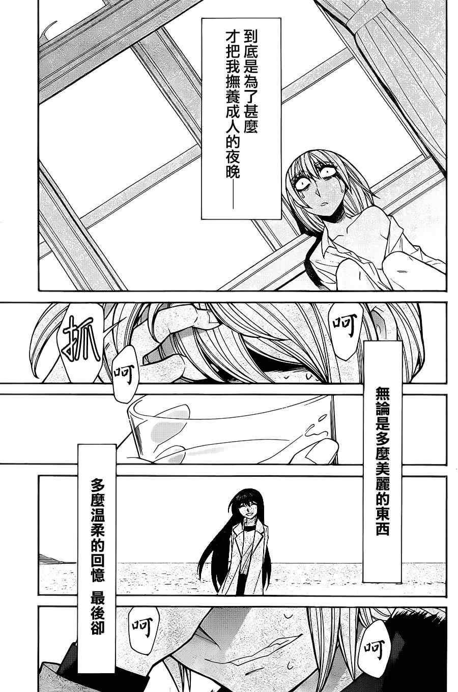 《累》漫画最新章节第42话免费下拉式在线观看章节第【13】张图片