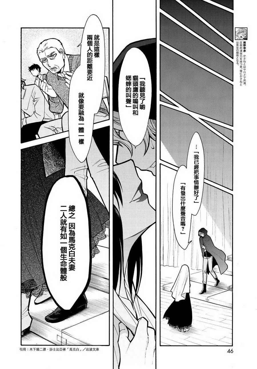 《累》漫画最新章节第64话免费下拉式在线观看章节第【8】张图片