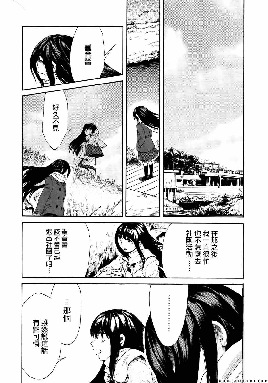 《累》漫画最新章节第6话免费下拉式在线观看章节第【17】张图片