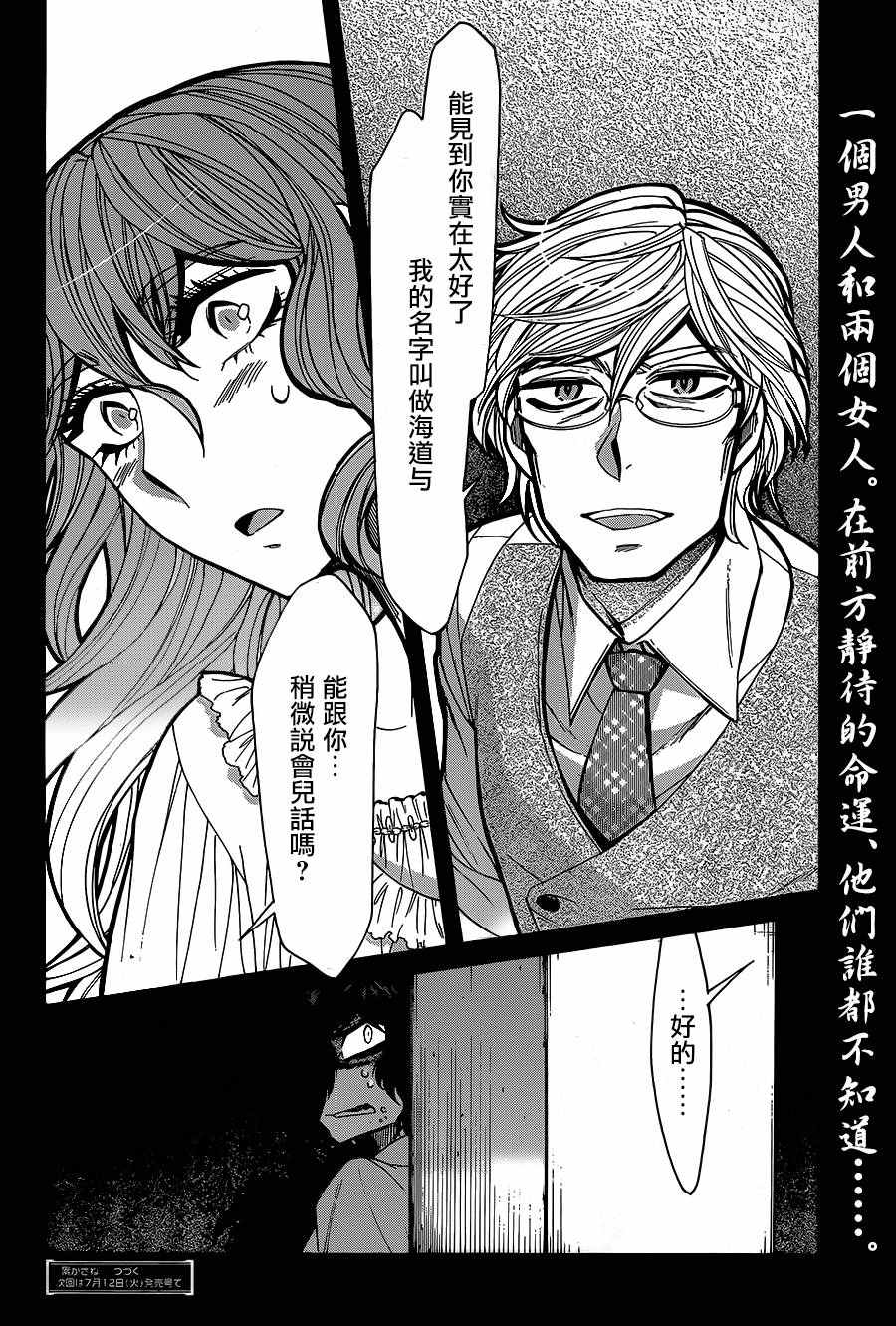 《累》漫画最新章节第78话免费下拉式在线观看章节第【19】张图片