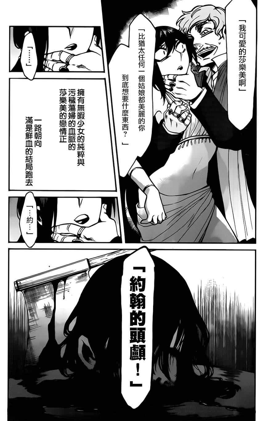 《累》漫画最新章节第27话免费下拉式在线观看章节第【15】张图片