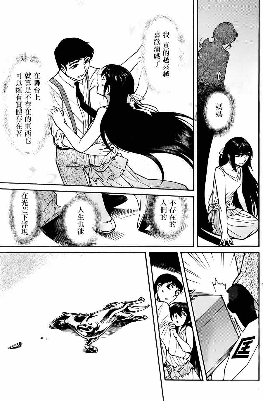 《累》漫画最新章节第47话免费下拉式在线观看章节第【9】张图片