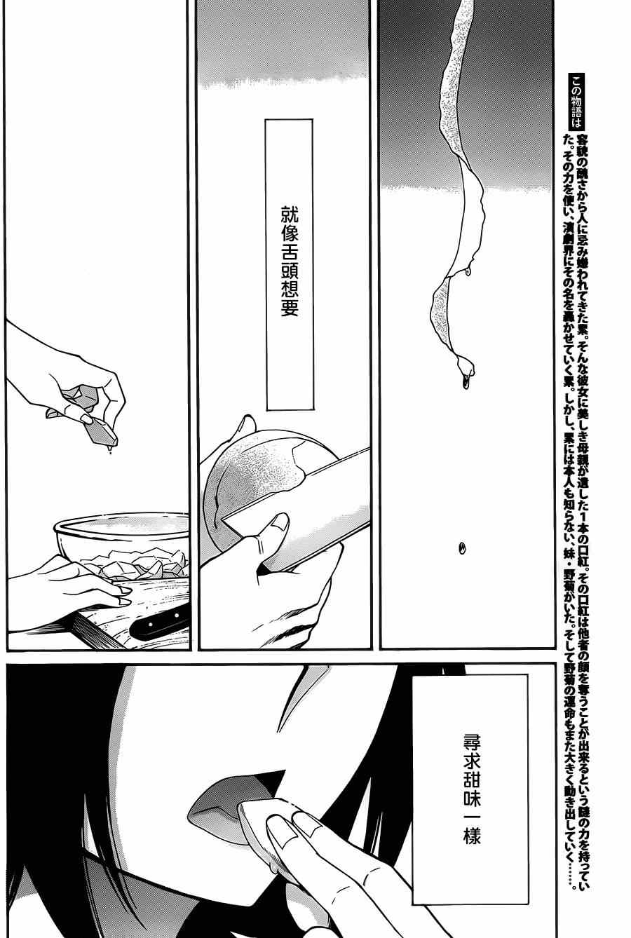 《累》漫画最新章节第31话免费下拉式在线观看章节第【2】张图片