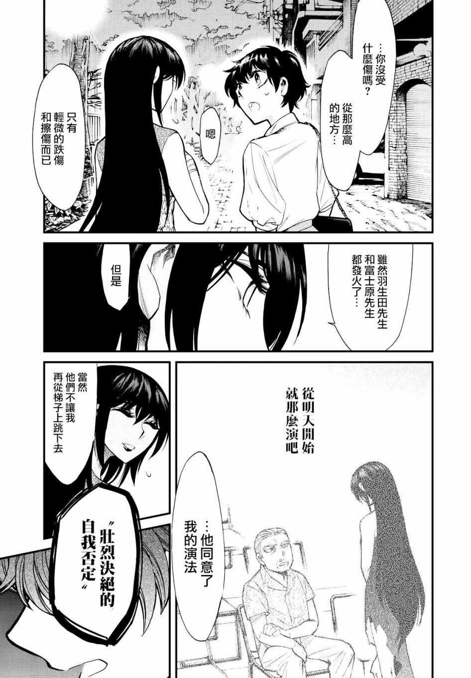 《累》漫画最新章节第92话免费下拉式在线观看章节第【11】张图片