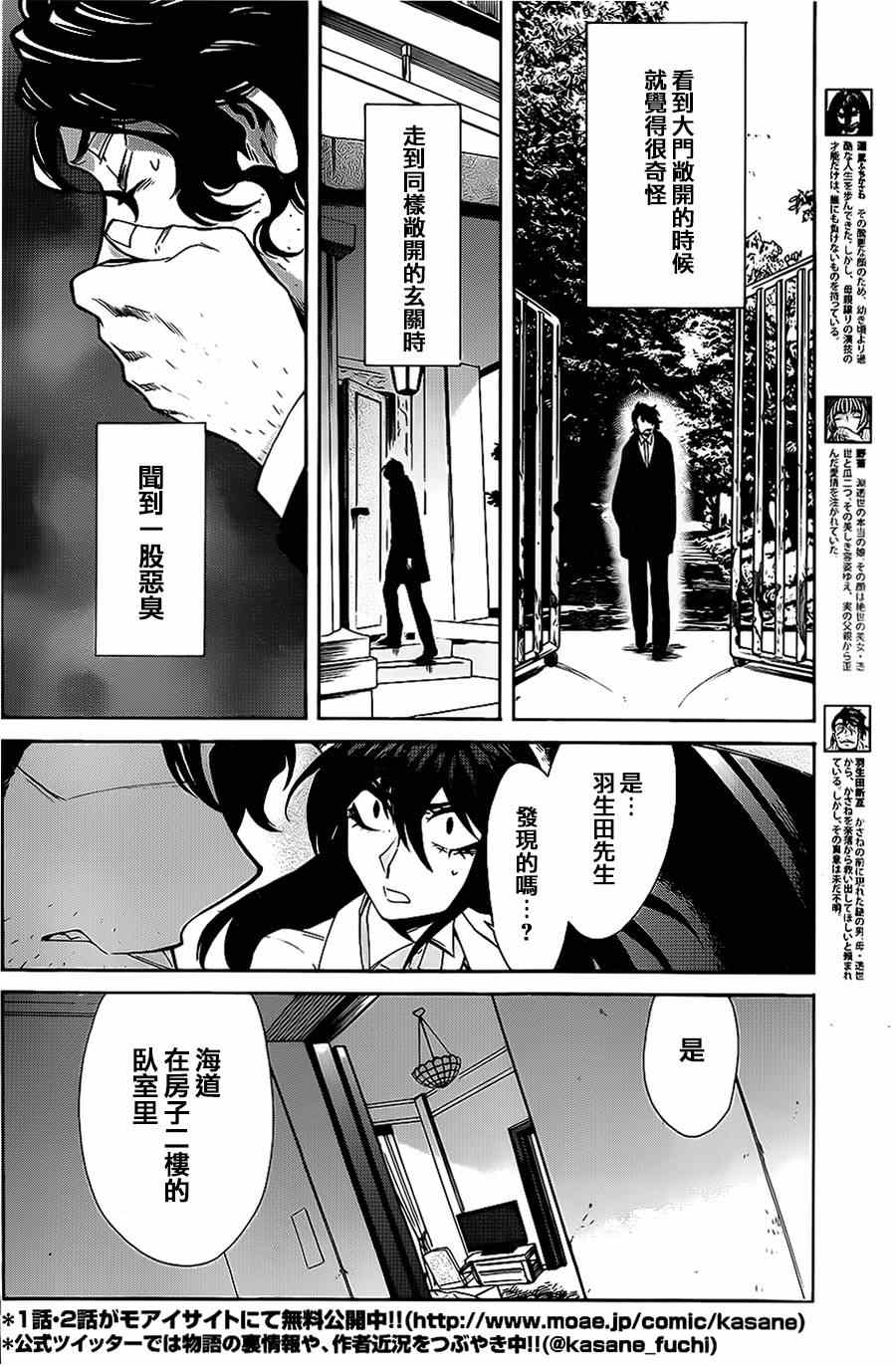 《累》漫画最新章节第39话免费下拉式在线观看章节第【5】张图片