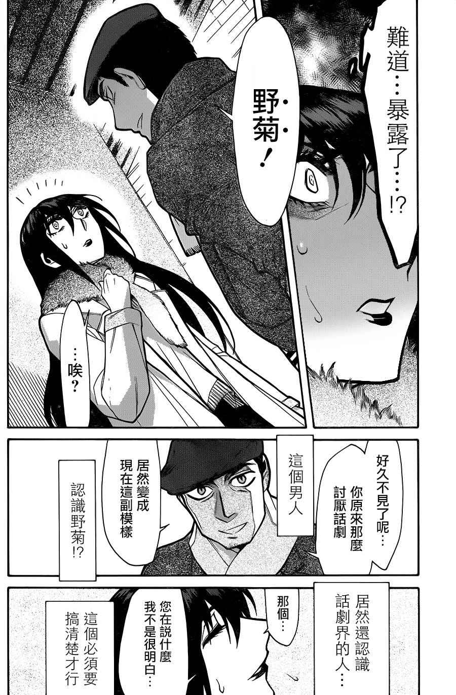 《累》漫画最新章节第68话免费下拉式在线观看章节第【14】张图片