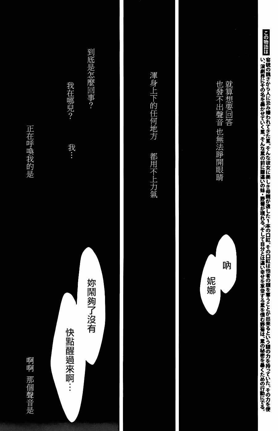 《累》漫画最新章节第51话免费下拉式在线观看章节第【2】张图片