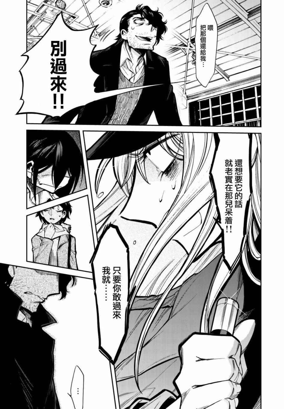 《累》漫画最新章节第102话免费下拉式在线观看章节第【3】张图片