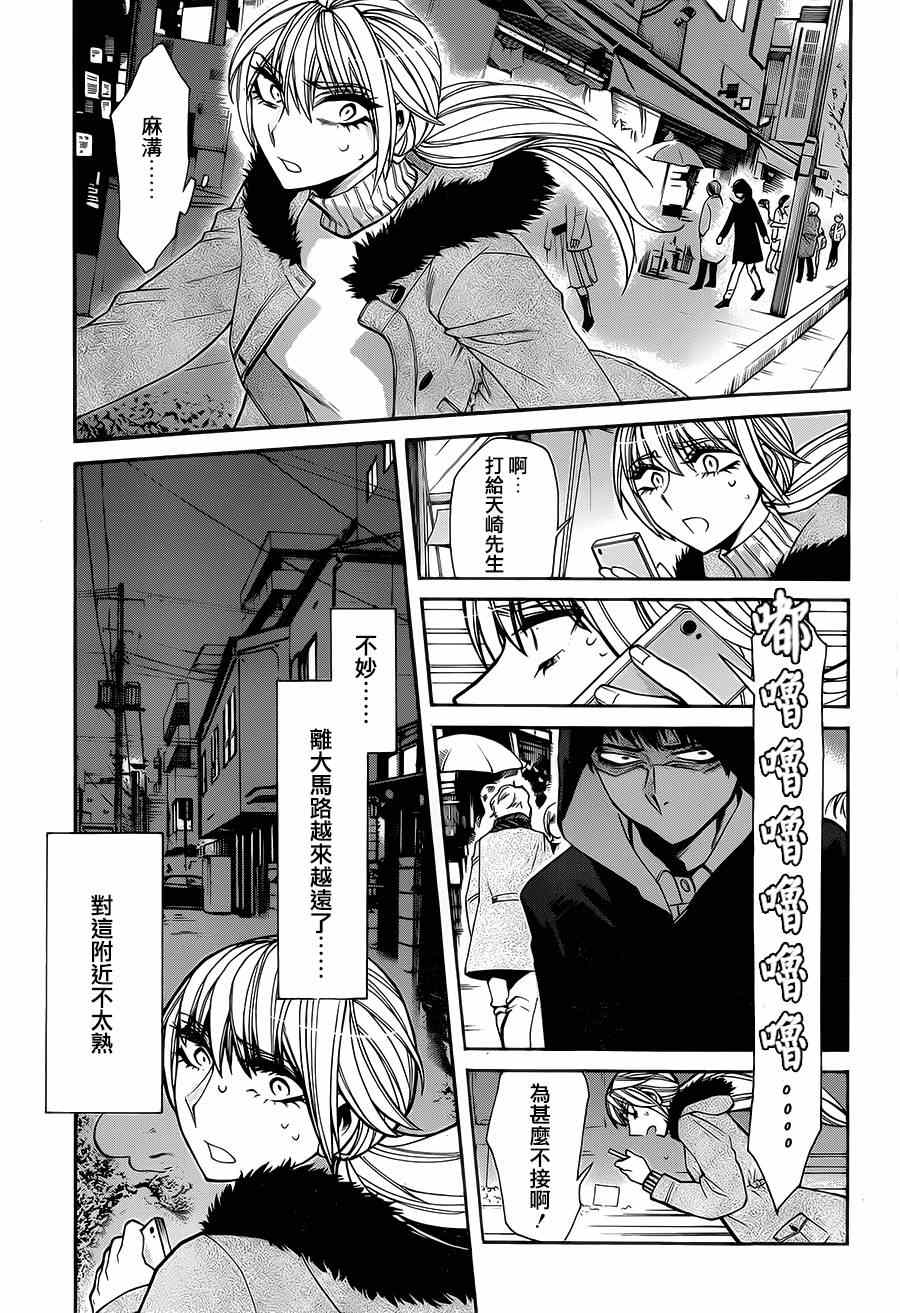 《累》漫画最新章节第37话免费下拉式在线观看章节第【12】张图片