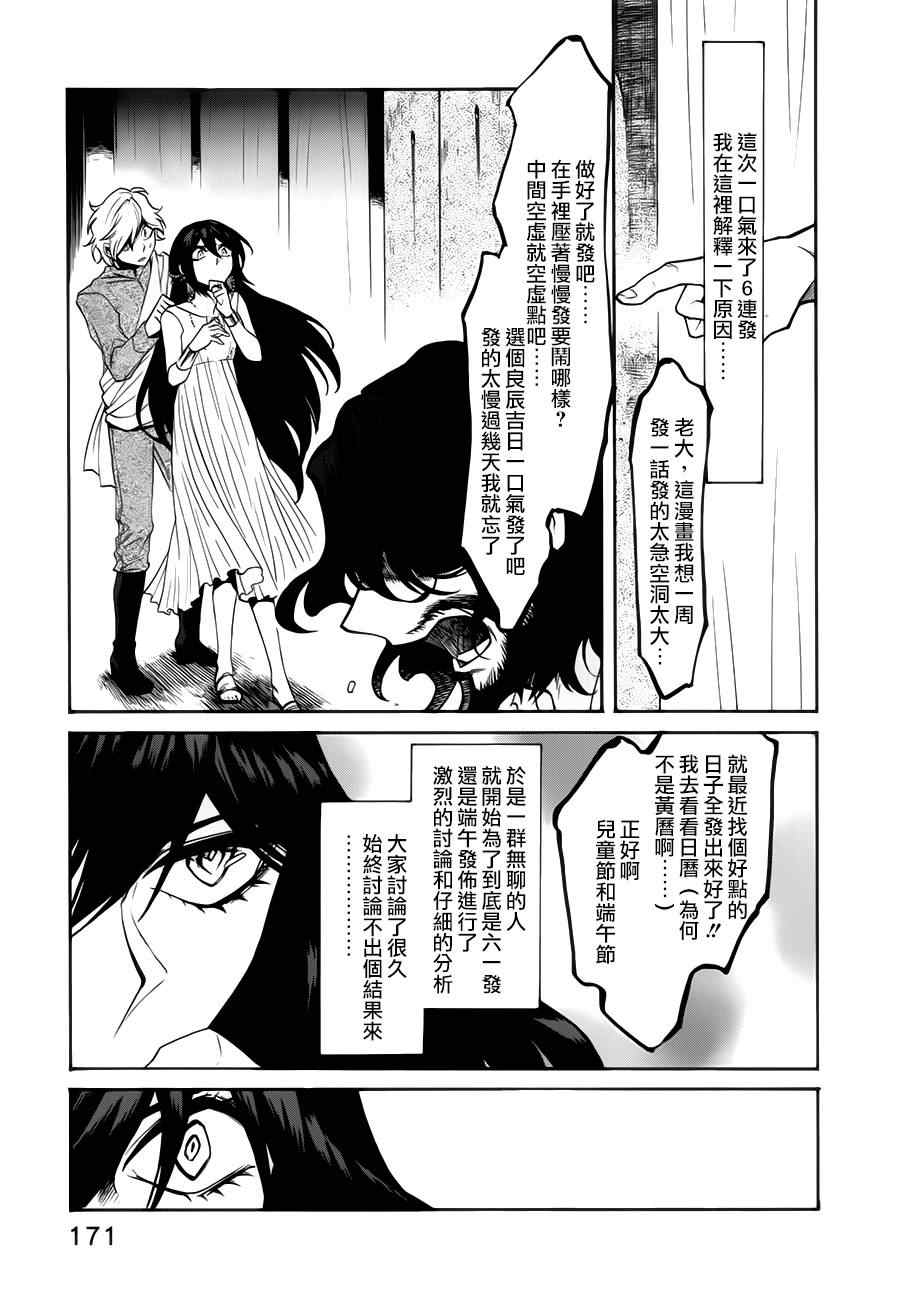 《累》漫画最新章节第26话免费下拉式在线观看章节第【19】张图片