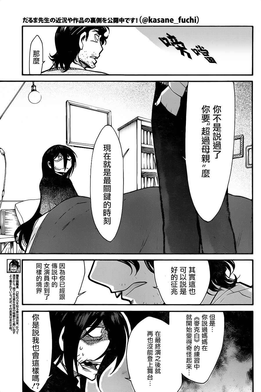 《累》漫画最新章节第66话免费下拉式在线观看章节第【3】张图片