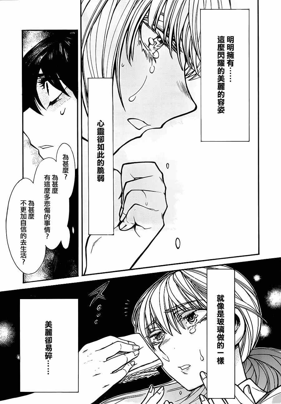 《累》漫画最新章节第34话免费下拉式在线观看章节第【13】张图片