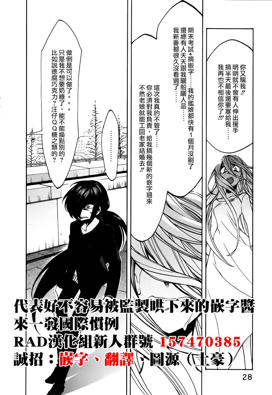 《累》漫画最新章节第19话免费下拉式在线观看章节第【23】张图片