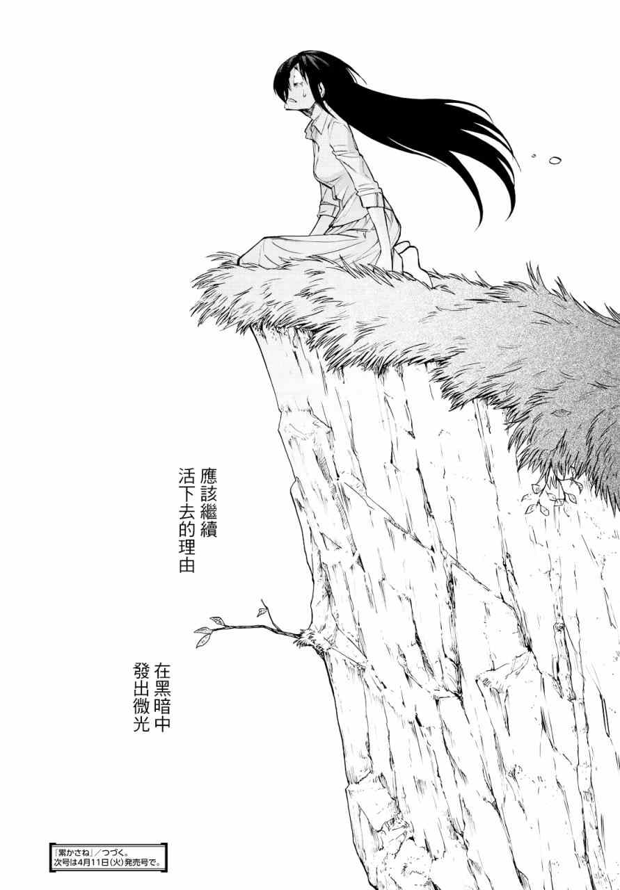 《累》漫画最新章节第95话免费下拉式在线观看章节第【19】张图片