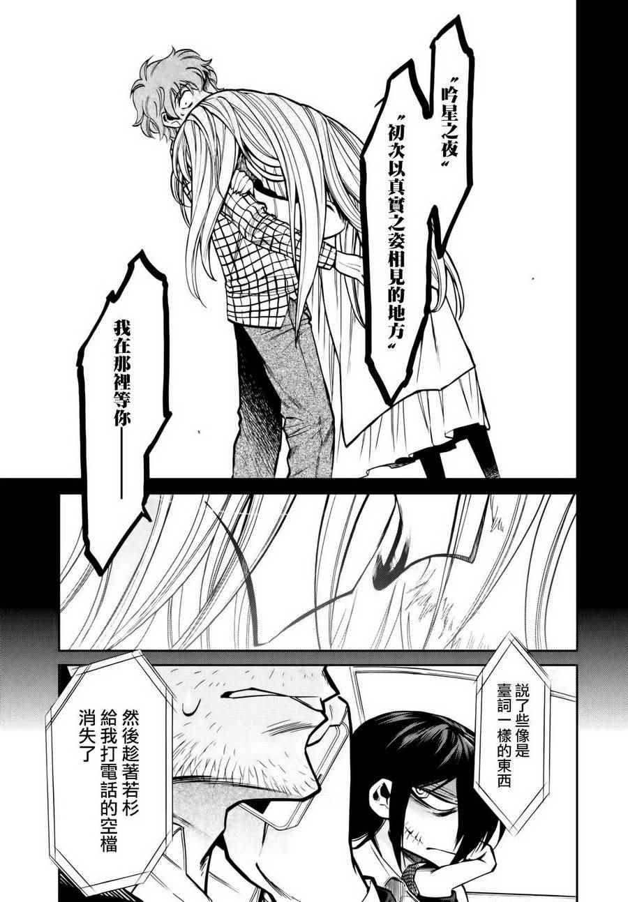 《累》漫画最新章节第101话免费下拉式在线观看章节第【5】张图片