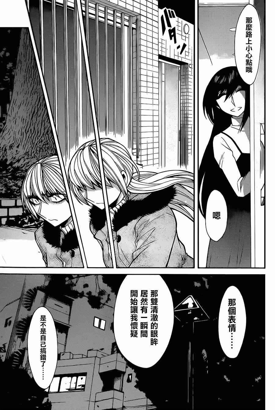 《累》漫画最新章节第40话免费下拉式在线观看章节第【15】张图片