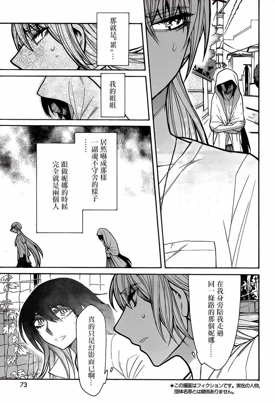 《累》漫画最新章节第55话免费下拉式在线观看章节第【5】张图片