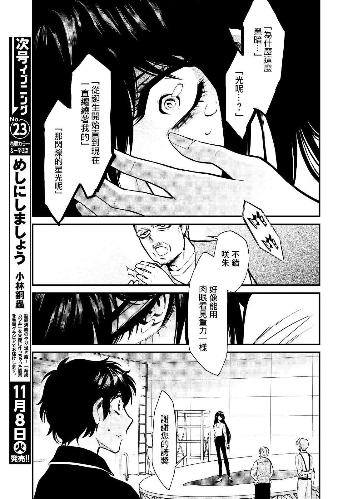 《累》漫画最新章节第86话免费下拉式在线观看章节第【15】张图片