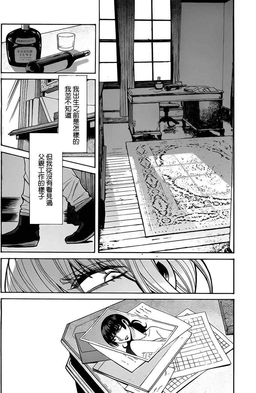 《累》漫画最新章节第43话免费下拉式在线观看章节第【14】张图片