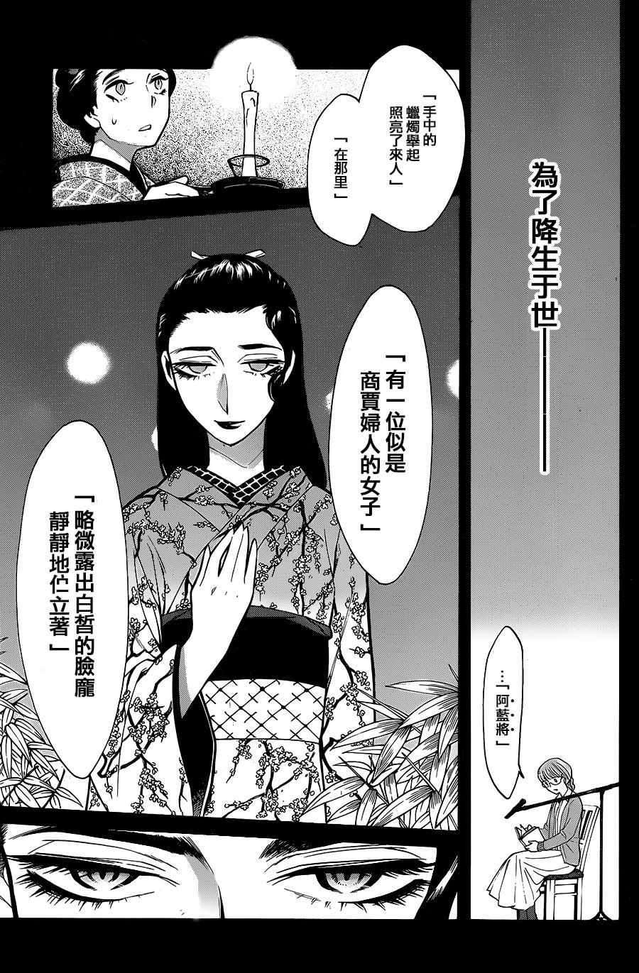 《累》漫画最新章节第77话免费下拉式在线观看章节第【8】张图片