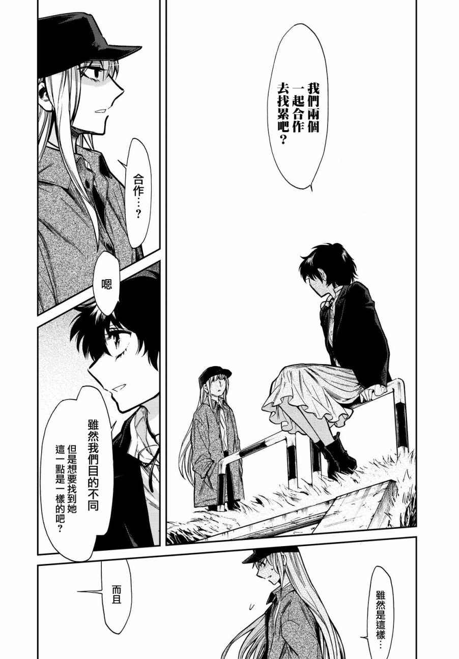 《累》漫画最新章节第98话免费下拉式在线观看章节第【18】张图片