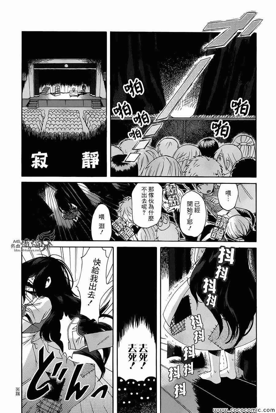 《累》漫画最新章节第1话免费下拉式在线观看章节第【20】张图片