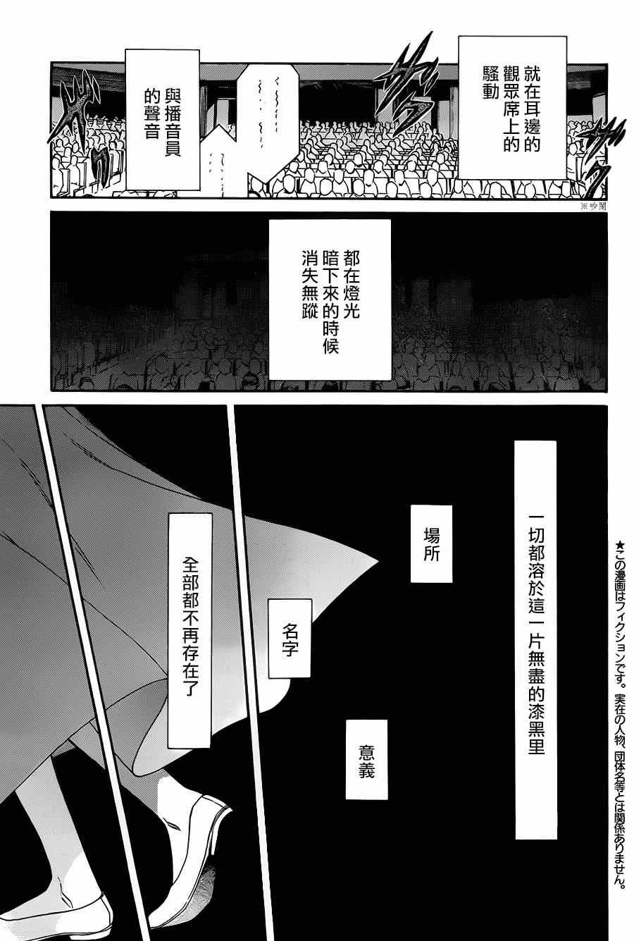 《累》漫画最新章节第46话免费下拉式在线观看章节第【6】张图片