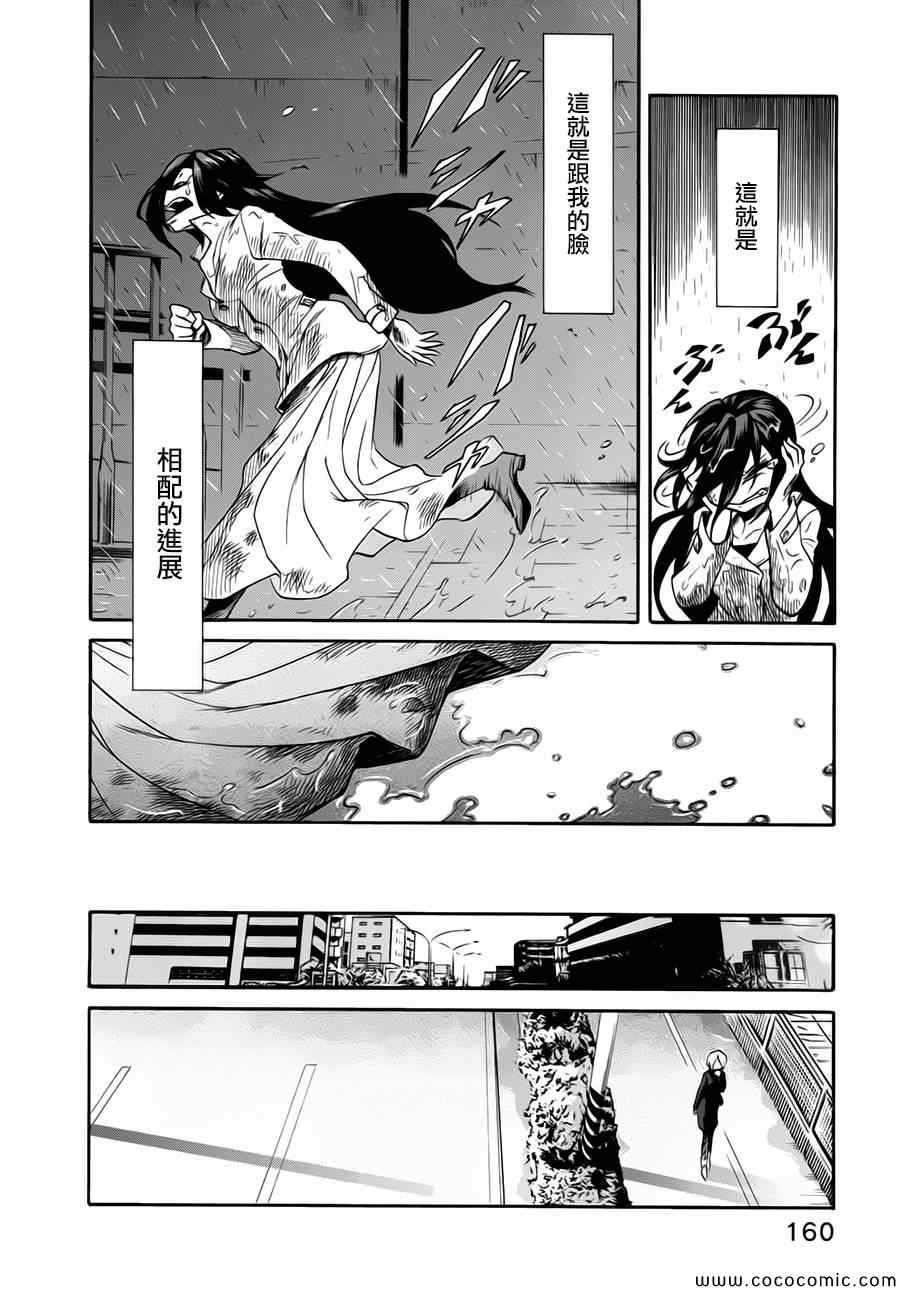 《累》漫画最新章节第16话免费下拉式在线观看章节第【12】张图片