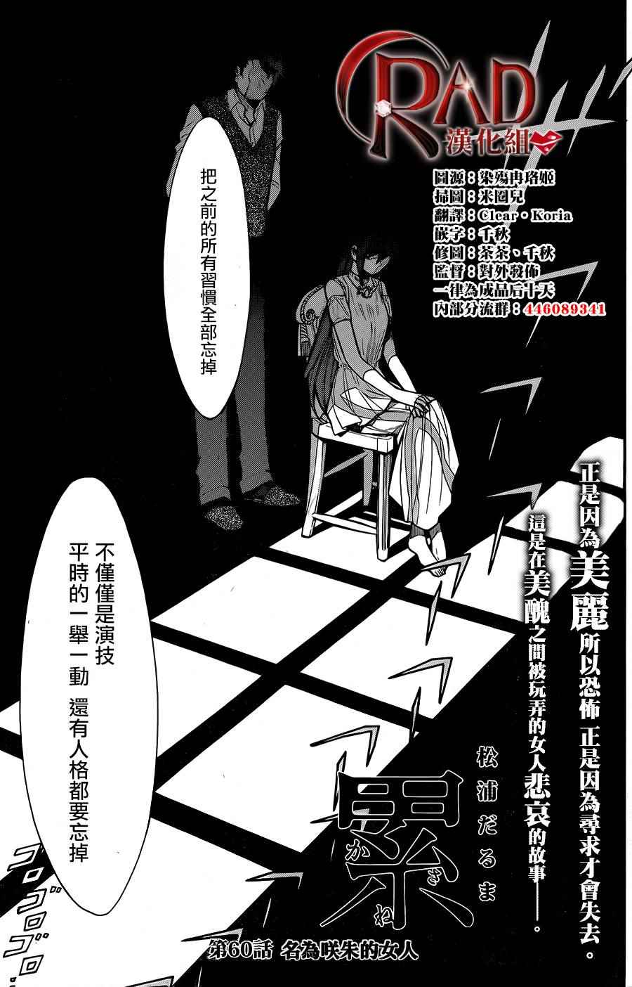 《累》漫画最新章节第60话免费下拉式在线观看章节第【1】张图片