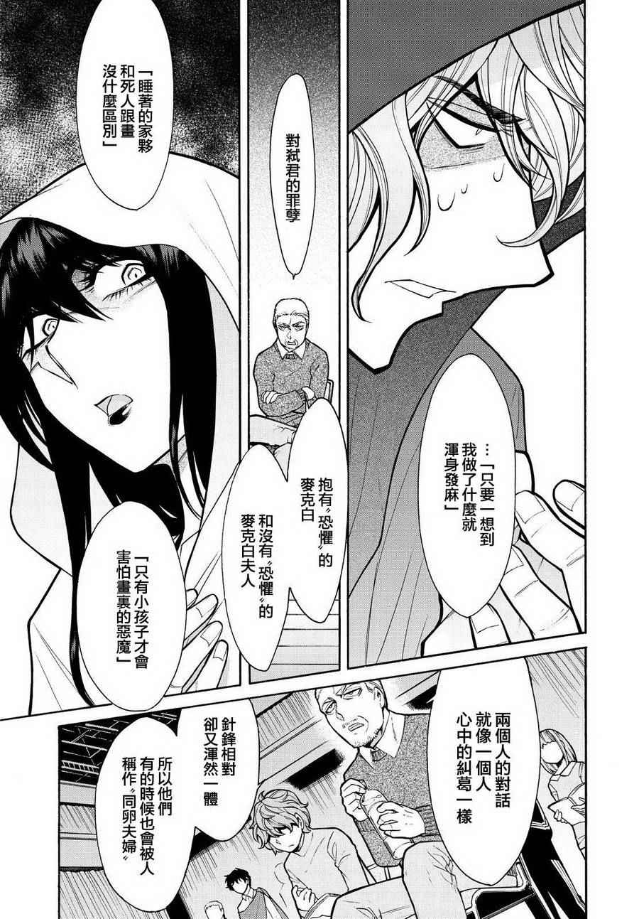 《累》漫画最新章节第64话免费下拉式在线观看章节第【9】张图片