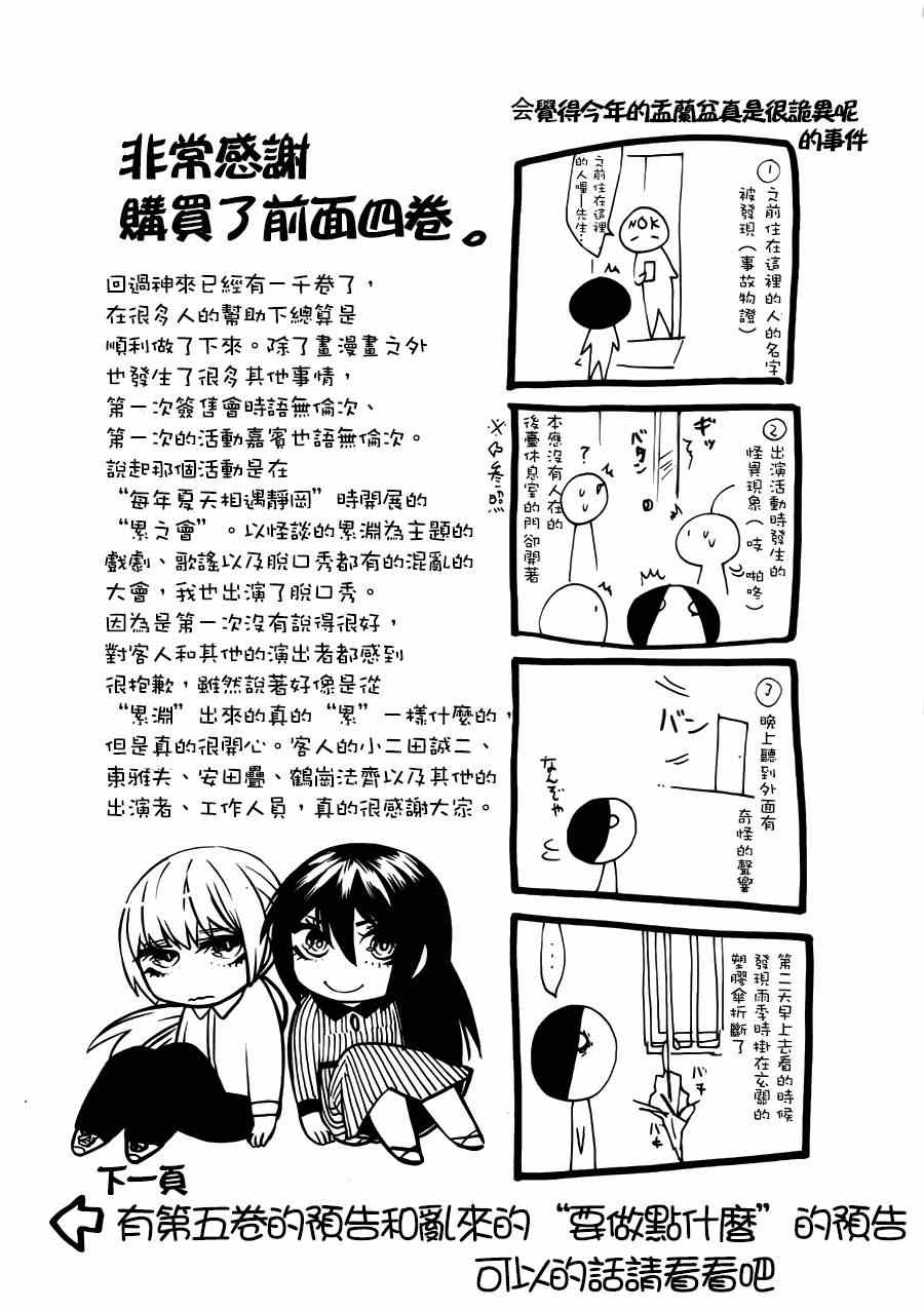 《累》漫画最新章节裱纸免费下拉式在线观看章节第【4】张图片