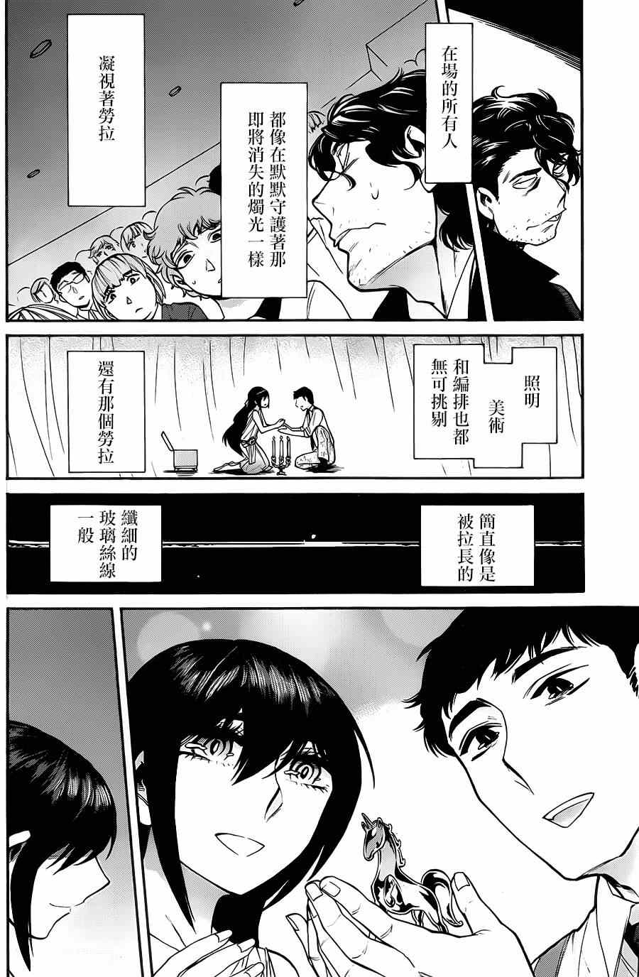 《累》漫画最新章节第47话免费下拉式在线观看章节第【8】张图片