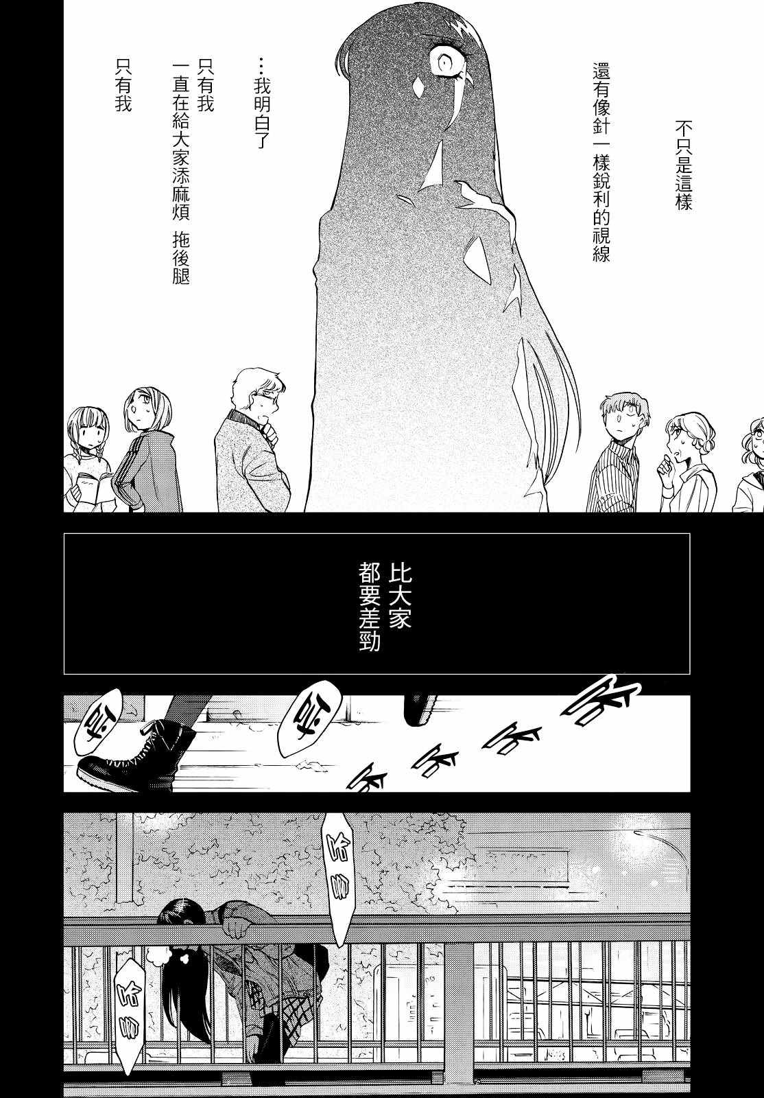 《累》漫画最新章节第86话免费下拉式在线观看章节第【5】张图片