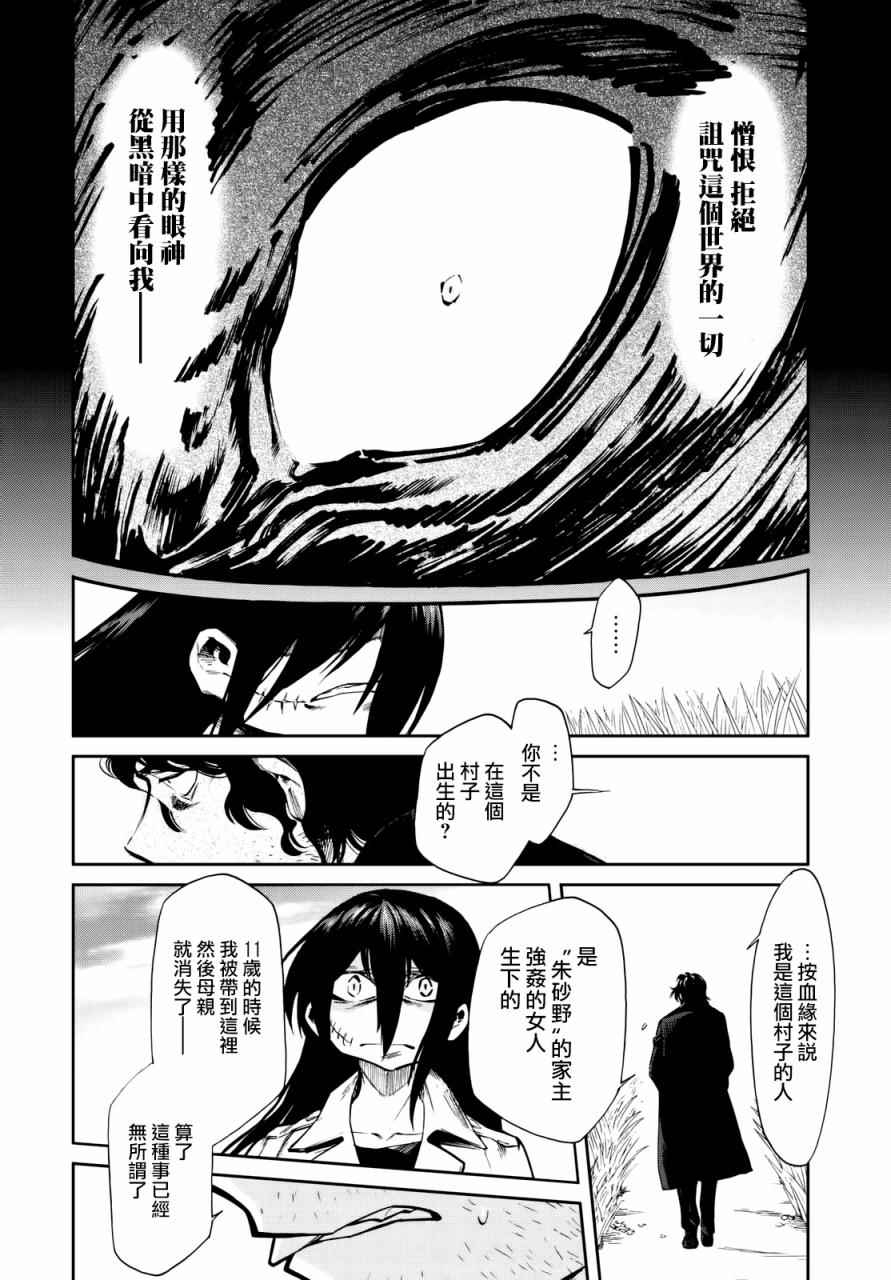 《累》漫画最新章节第99话免费下拉式在线观看章节第【8】张图片