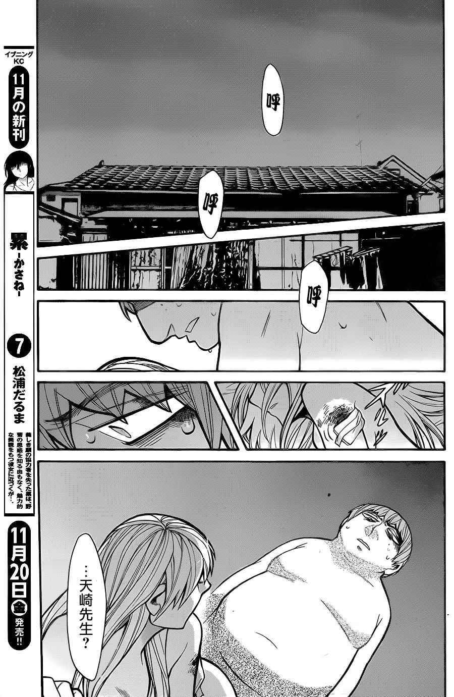 《累》漫画最新章节第61话免费下拉式在线观看章节第【9】张图片